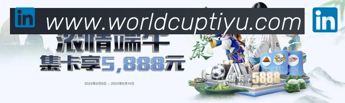 世界杯体育官方网站APP 体育赛事宣传图